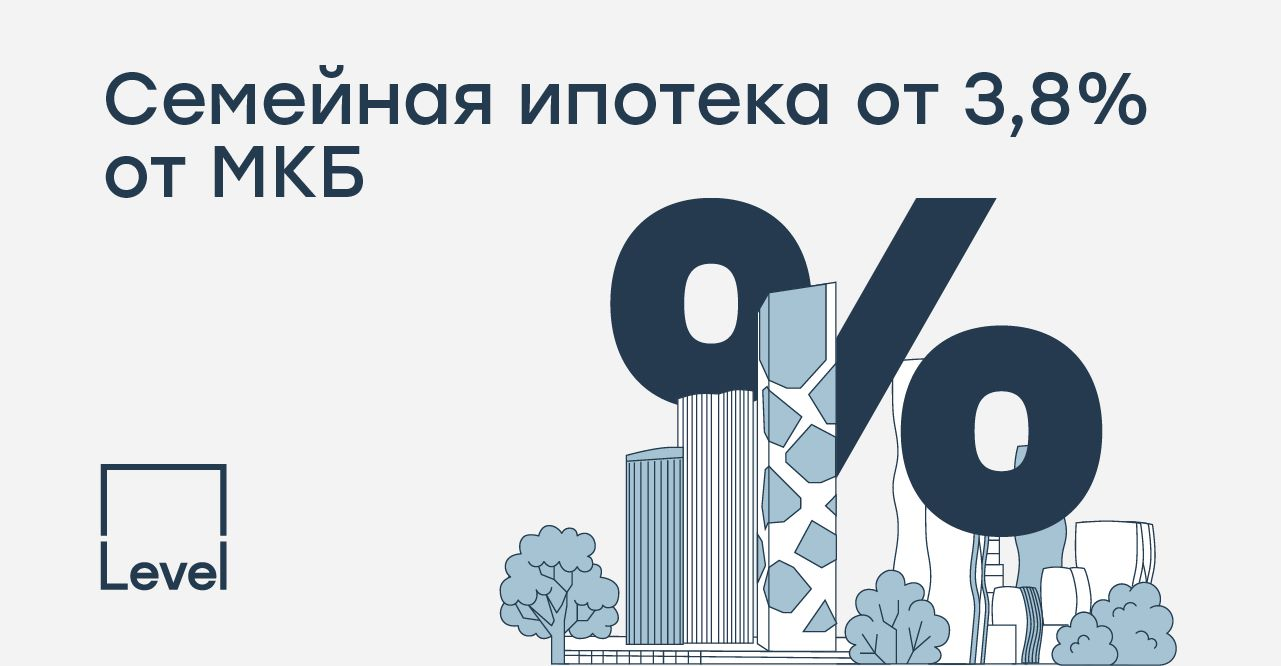 Семейная ипотека от&nbsp;3,8% от&nbsp;МКБ
