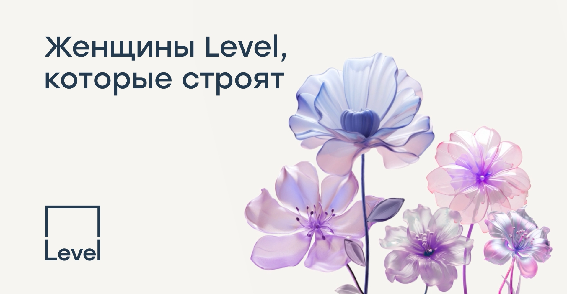 Вдохновляющие истории женщин